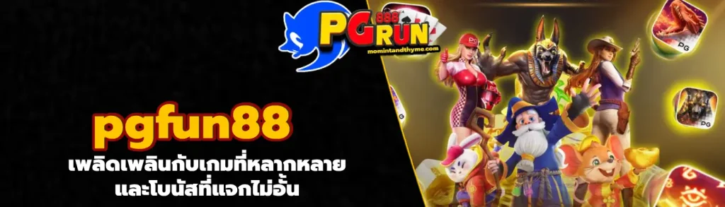 pgfun88